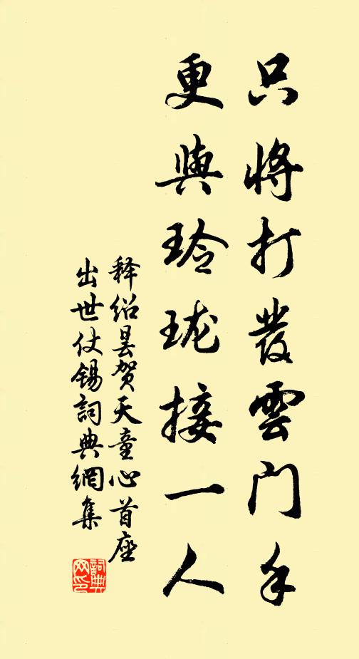 祝齡從眾請,復此至天津 詩詞名句