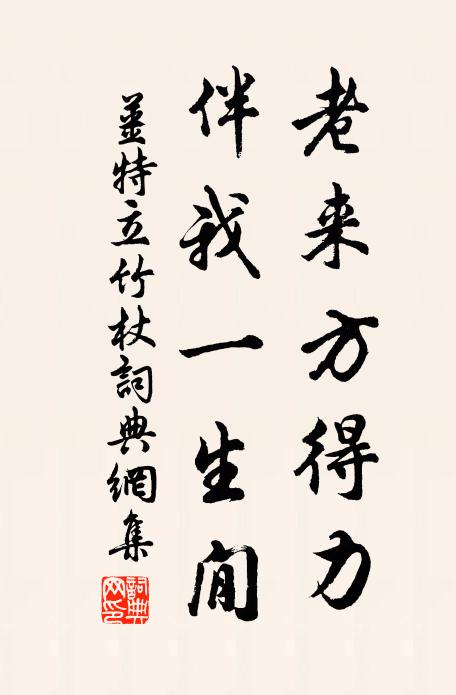 被老天、開眼看人忙,成今古 詩詞名句