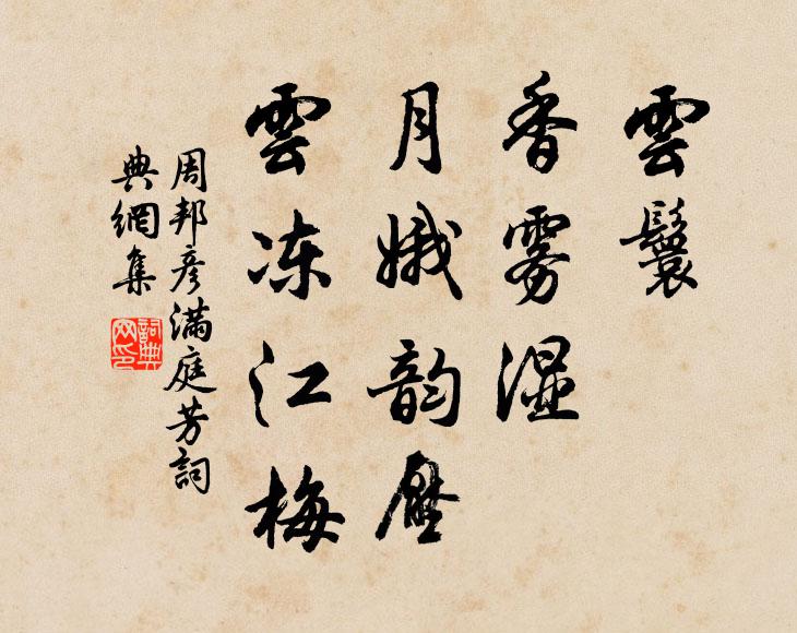 分明結社戰所兵,投合主司誰得髓 詩詞名句