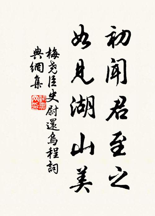 山獻稱觴壽，雷傳浹宇謠 詩詞名句