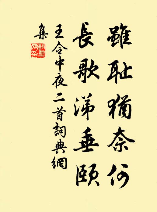 燕子引愁來 詩詞名句