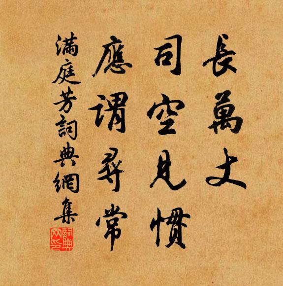 水收四面郊原闊，霜入千山草木稀 詩詞名句