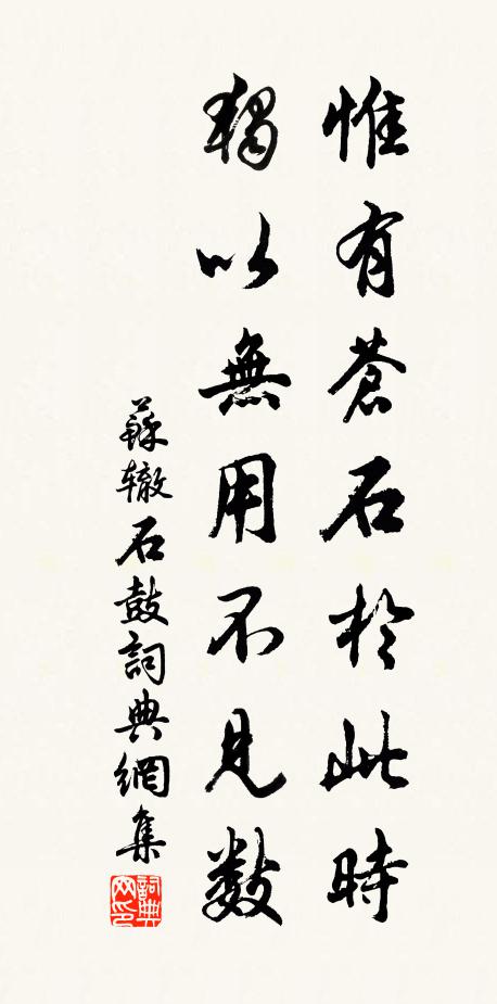 待馴良、牽歸白雲洞 詩詞名句