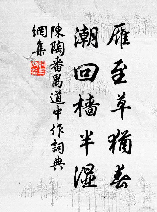 輔國功成歸內院,子孫恩被錦衣榮 詩詞名句