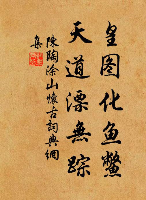 循規守短,無繩自縛 詩詞名句