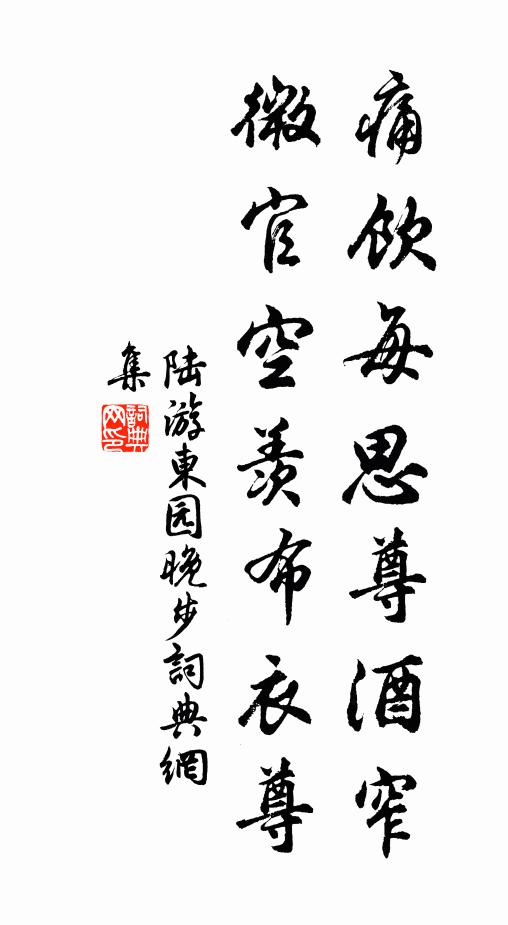 拂拭塵埃明印月,遍驅神鬼鎖驪山 詩詞名句