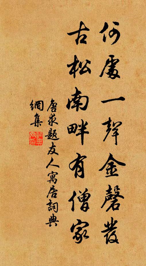 松鳴當絲竹，山餚勝蓋味 詩詞名句