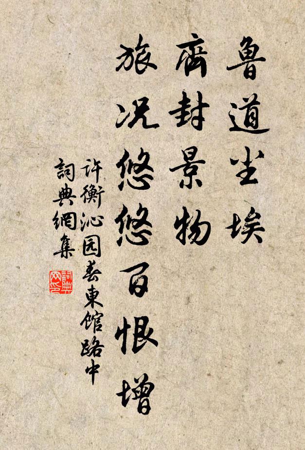 山深翠袖自生寒，夜久玉肌元不粟 詩詞名句