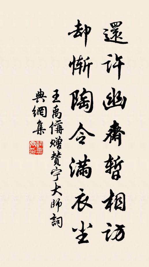 休辭醉,洛陽花信,香到露華亭 詩詞名句