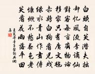 禪人並化主寫真求贊原文_禪人並化主寫真求贊的賞析_古詩文