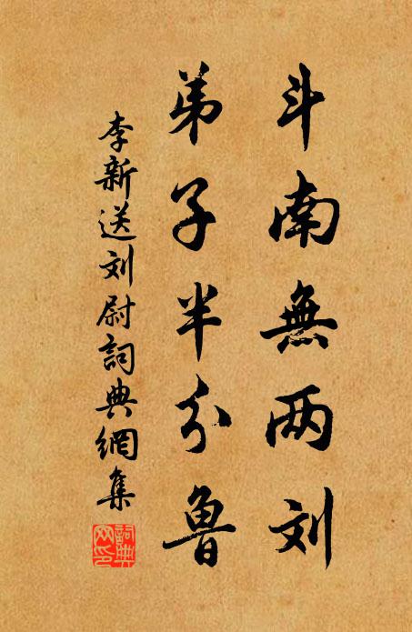 月明正在梨花上 詩詞名句