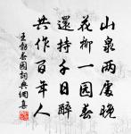 長安三唱曉雞聲 詩詞名句