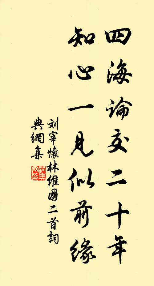 中原百戰徒爭長，正統千年更屬誰 詩詞名句