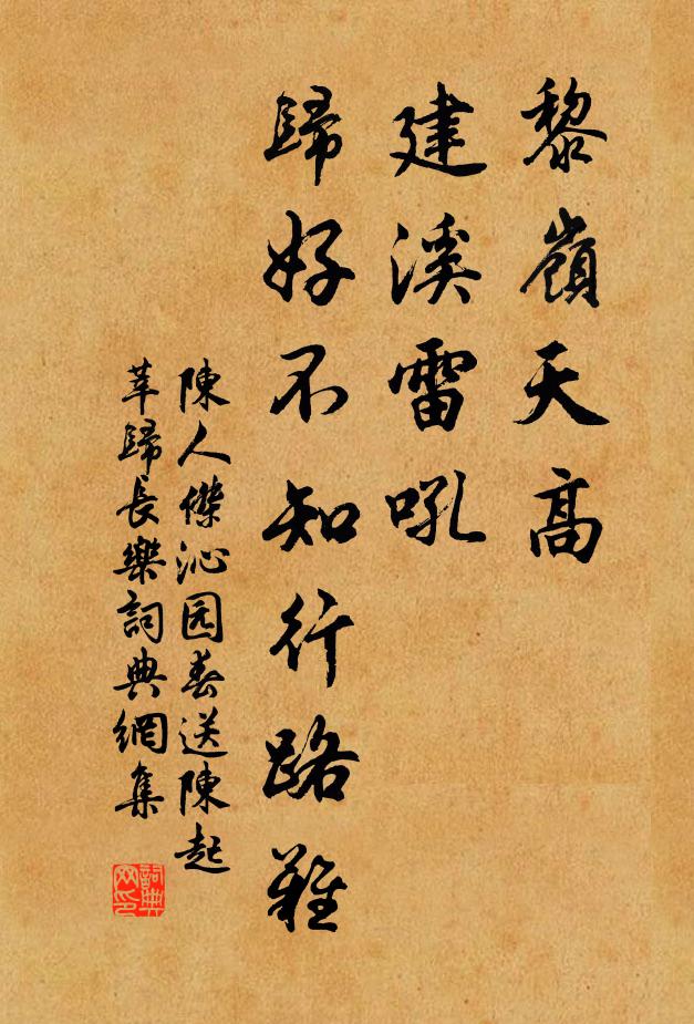 賜駒牽與蕭京兆，歸去姑乘款段游 詩詞名句