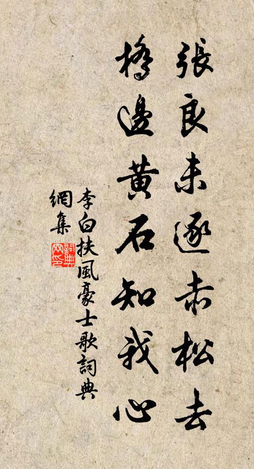 懸壺索寞乏瓊報,木瓜愧誦前人詩 詩詞名句