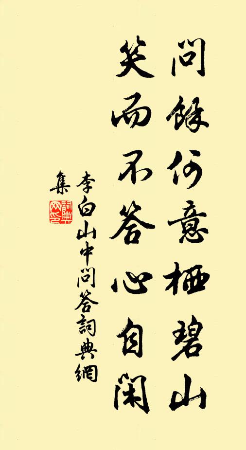 上將西征百萬艘，大旗山下駐旌旄 詩詞名句