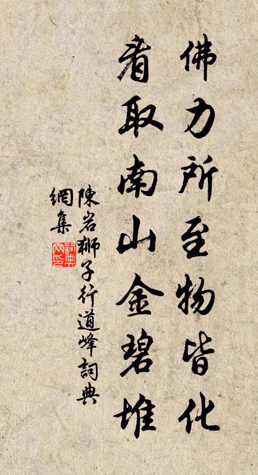 井冷尚留丹汞暖,壇高近拜斗星低 詩詞名句