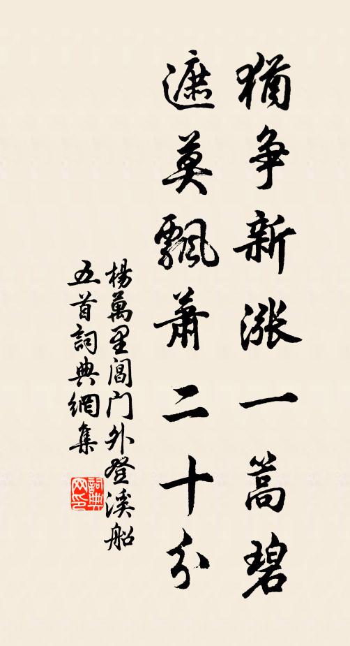 聞道茅峰獻新植,松芽看到茯苓生 詩詞名句