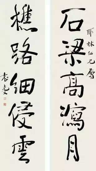 民國四公子袁克文書法