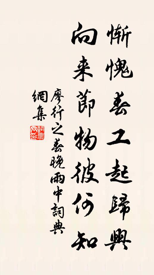 荊扉但灑掃 詩詞名句