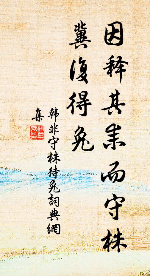 搴裳望洞庭，眼過天一角 詩詞名句