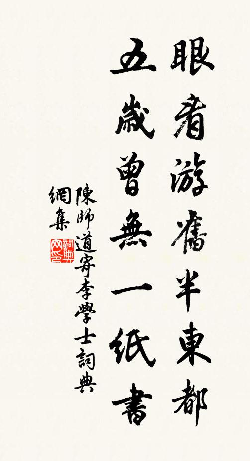 孤忠當寧知，宏圖時宰領 詩詞名句