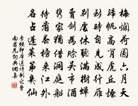 石州慢原文_石州慢的賞析_古詩文