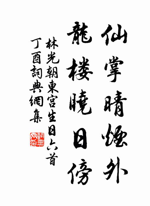 簪花人有意,共祝年年醉 詩詞名句
