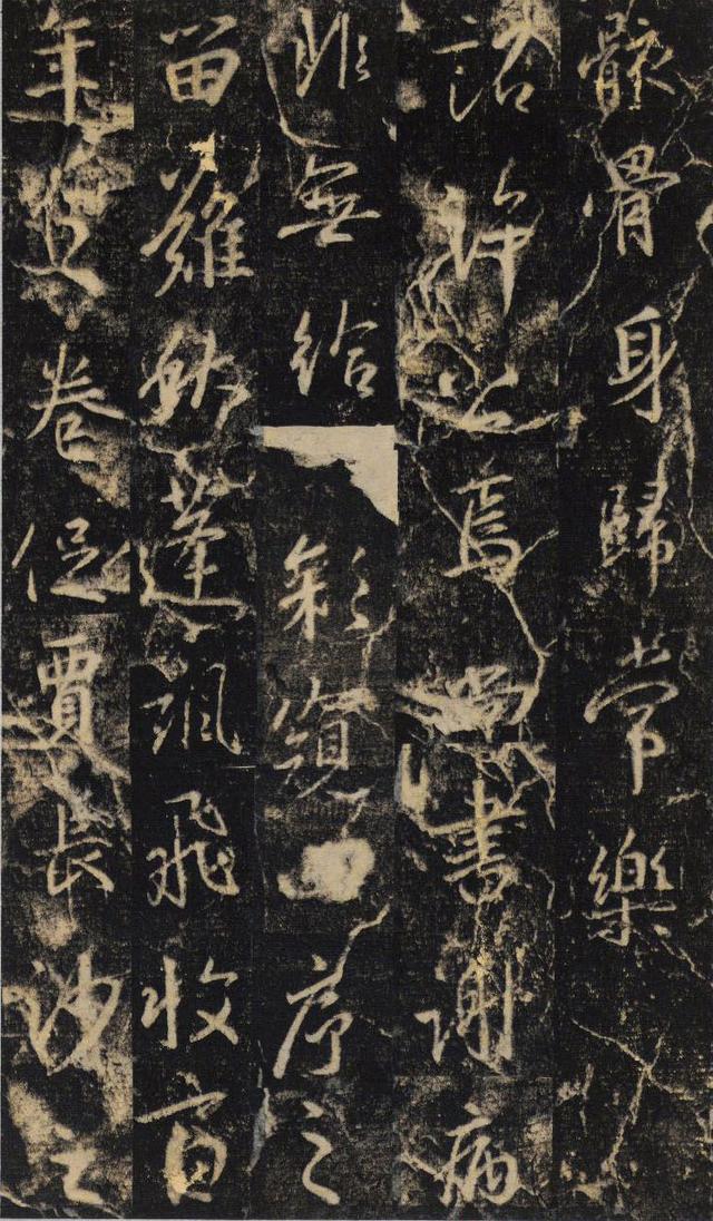 大雅集王羲之半截碑《吳文殘碑》