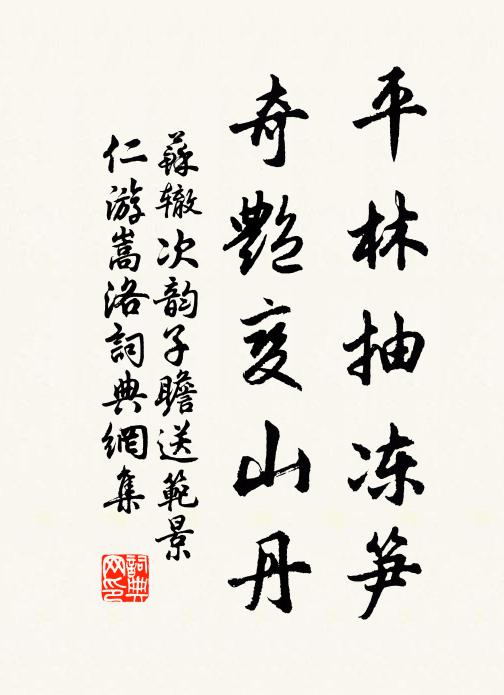 月窟噴香麝,冰壺迸玉珠 詩詞名句