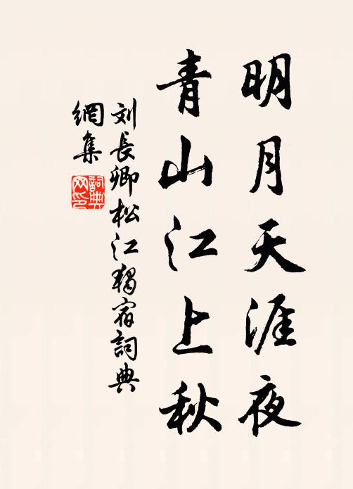 武陵津乍入，瑤島宴初張 詩詞名句