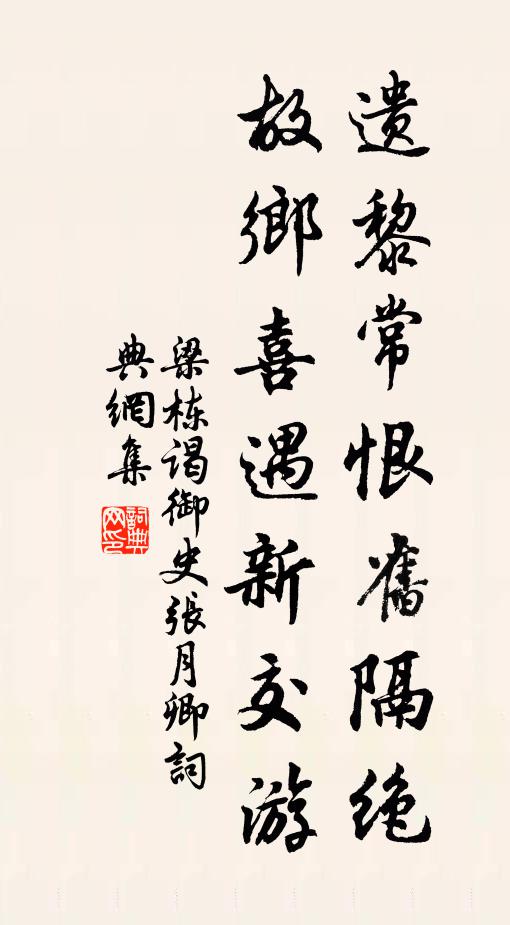 老子向來椽筆，要題吉日斯乾 詩詞名句