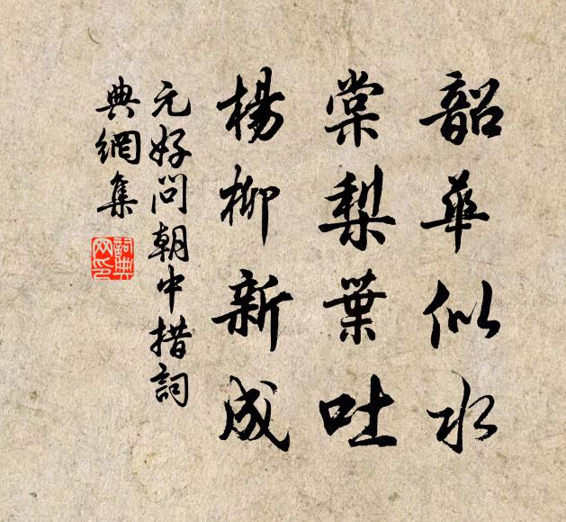 愁思冥鴻杳杳，吟情改葉紛紛 詩詞名句