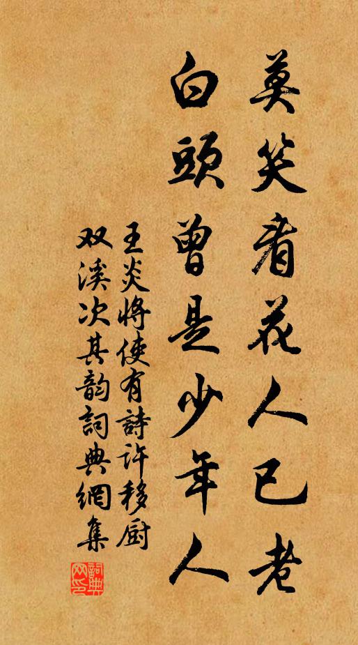 散為風雨聲，密作牛馬蔽 詩詞名句