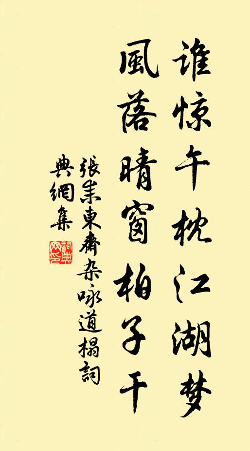 野雁不知數，翳然川上鳴 詩詞名句