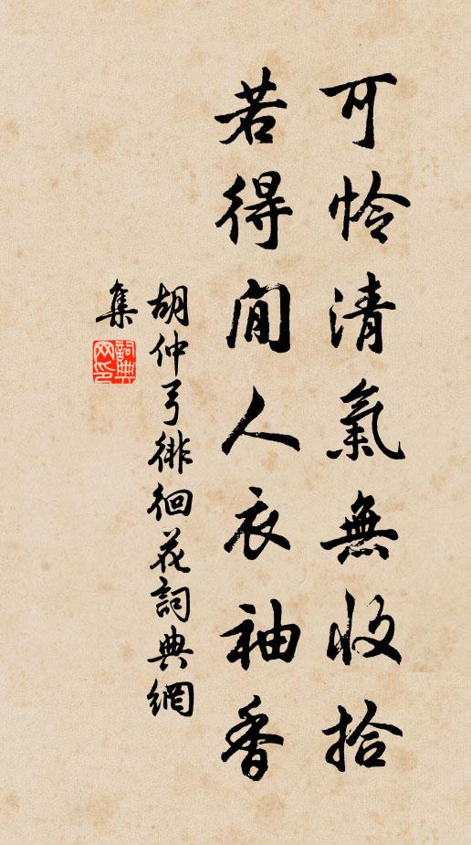 得復根元,分魂魄,識真心 詩詞名句