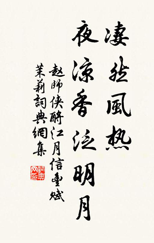 聞說名園尚修竹，花壓頹垣筍穿屋 詩詞名句