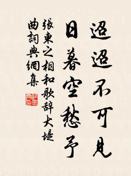 老矣甘摧頹,肯復事雕組 詩詞名句