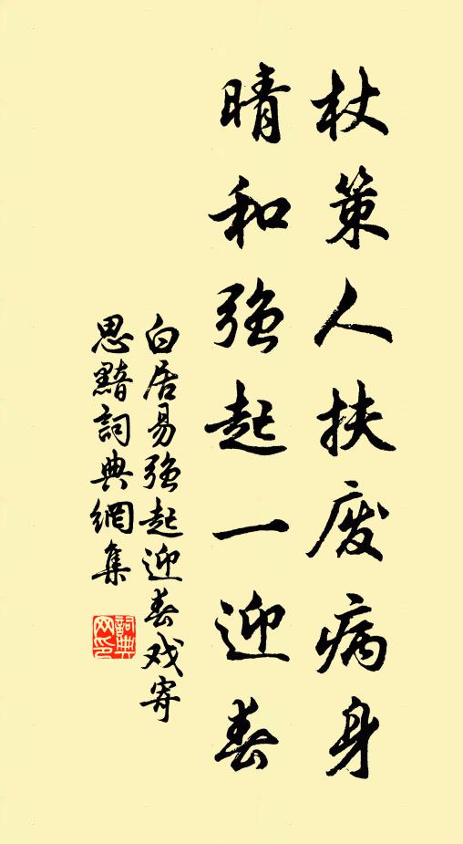 雕籠終不戀，會向故山歸 詩詞名句