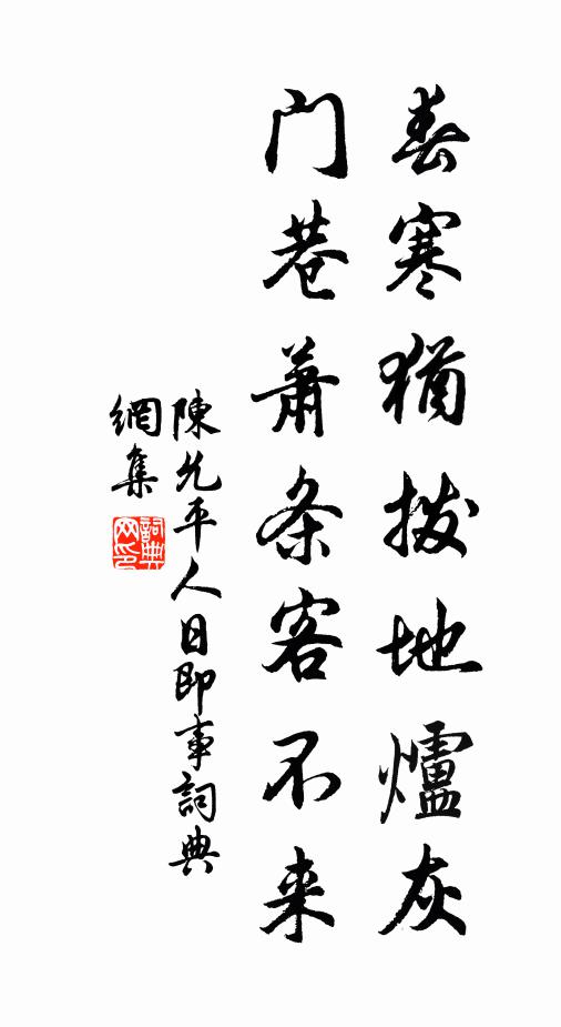 腹中書在溫仍熟，夢裡詩成記不真 詩詞名句