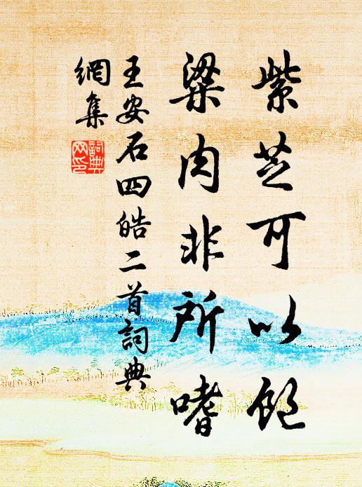 先生雖雲亡，書在傳日新 詩詞名句