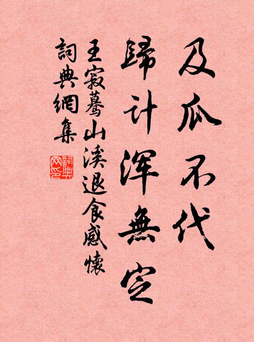 閣上清聲檐下鐸 詩詞名句