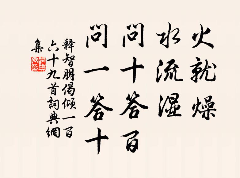 綺羅不見春歸盡,惟有東風送落花 詩詞名句