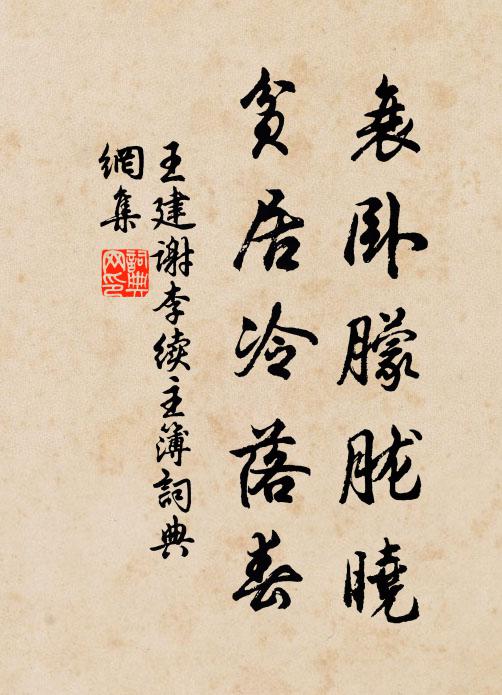 形為灰土,神為仙居 詩詞名句