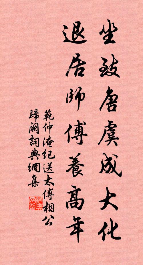 紛紛綺語工,汩汩良心喪 詩詞名句