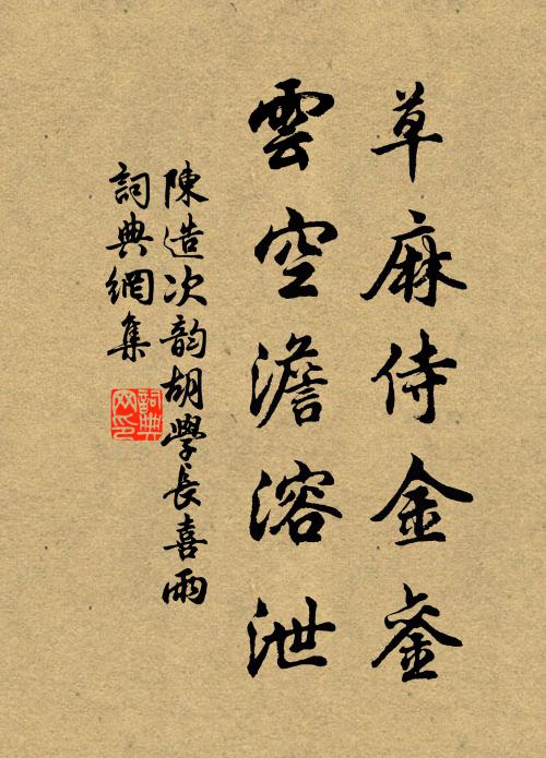 勝峰高哉摩紫青,白鹿導我登化城 詩詞名句