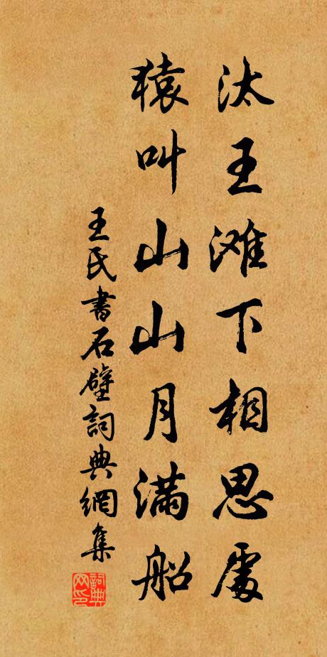 咫尺長安日 詩詞名句