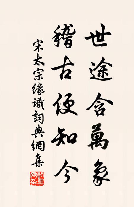 仆本儒家子，待詔金馬門 詩詞名句