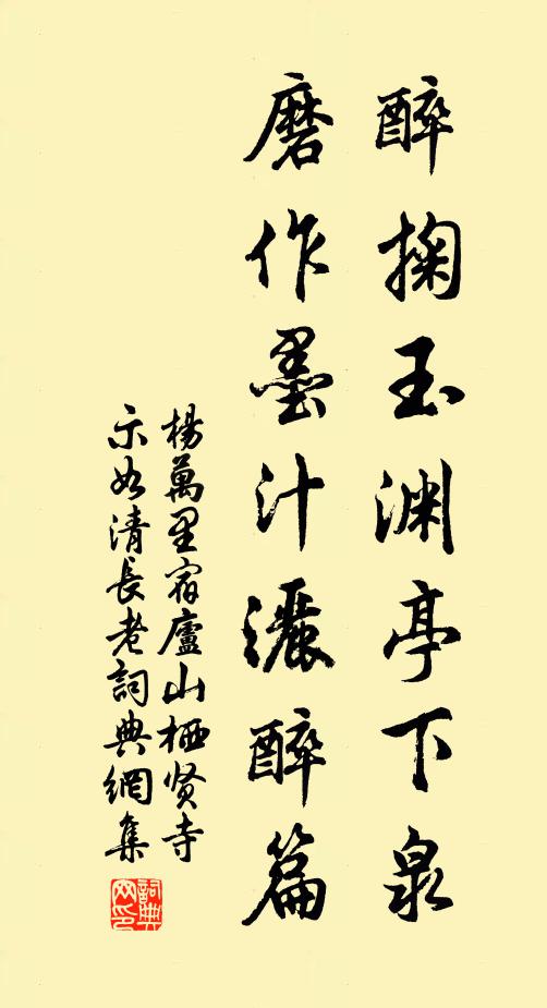 曩時豪氣今誰在,會面只謀千日醉 詩詞名句