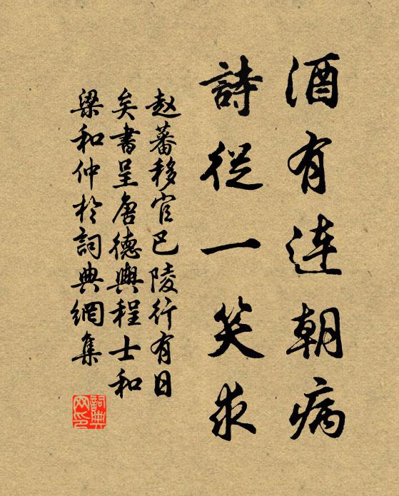 三伏長塗走塵土,他年記取此時閒 詩詞名句